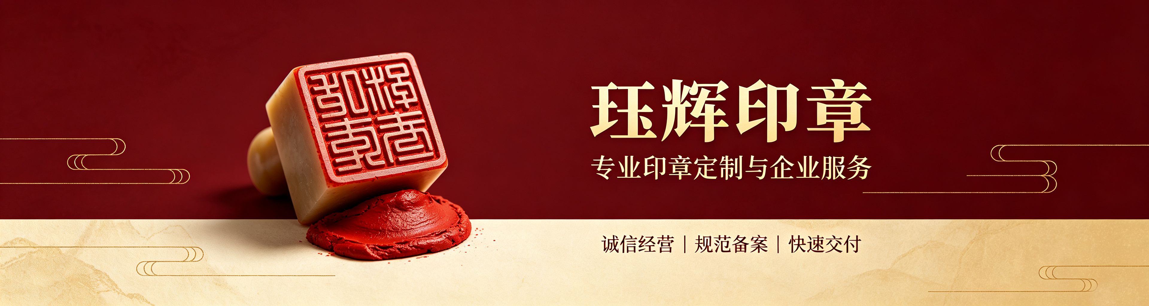 印章样品展示